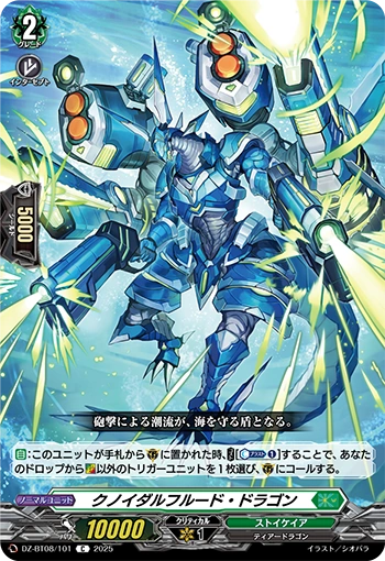 Cnoidal Fluid Dragon DZ-BT08/101