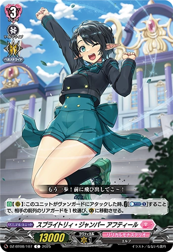 Sprightly Jumper, Aftir DZ-BT08/107