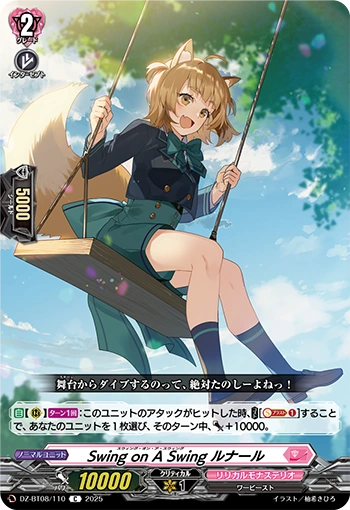 Swing on A Swing, Runarl DZ-BT08/110