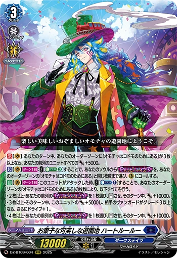 Sugary and Scary Land, Heartluru  RRR DZ-BT09/004