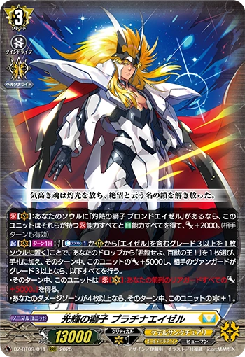 Blazing Lion, Platina Ezel (D Series) RRR DZ-BT09/011