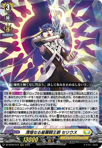 Blazing Lion, Platina Ezel (D Series) RRR DZ-BT09/012