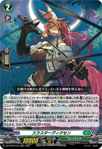 Thruster Vixen RRR DZ-BT09/016