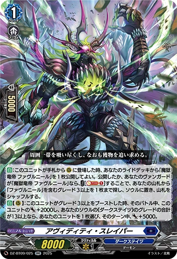 Avidity Slayper RR DZ-BT09/025