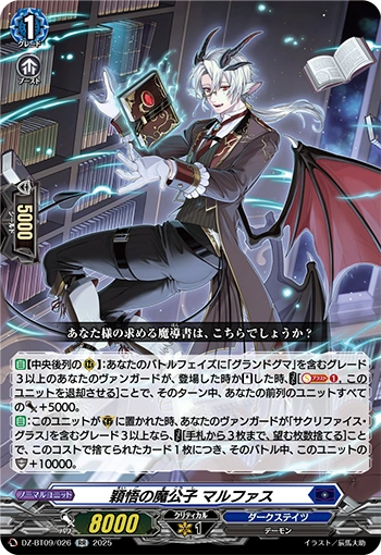 Shrewd Demonic Lordling, Malphas RR DZ-BT09/026