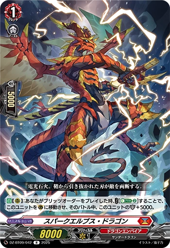 Spark Elbs Dragon R DZ-BT09/042