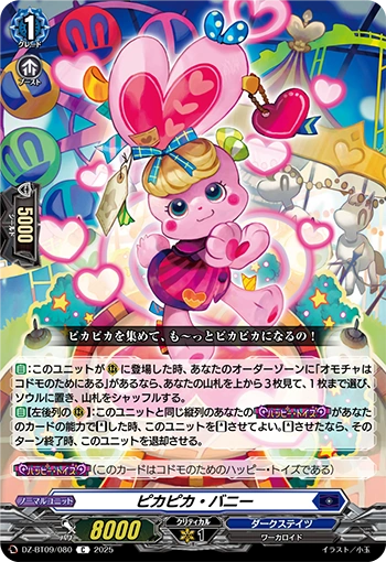 Sparkling Bunny C DZ-BT09/080