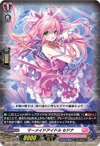 Mermaid Idol, Sedna RR DZ-LBT01/040EN