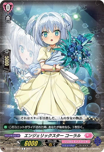 Angelic Star, Coral C DZ-LBT01/087EN