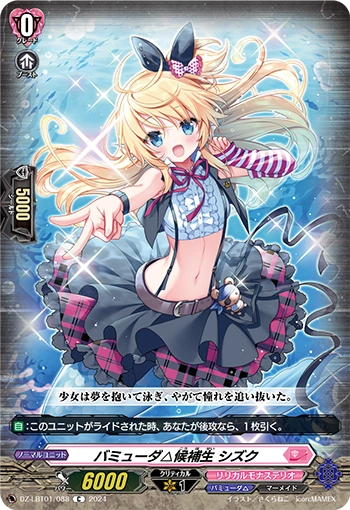 Bermuda Triangle Cadet, Shizuku C DZ-LBT01/088EN