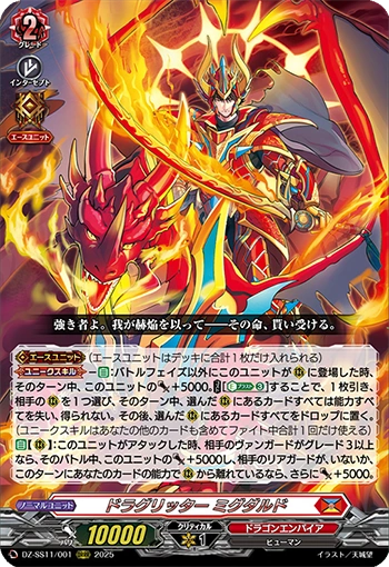 Festival Booster 2025 – JP's Curtain Call