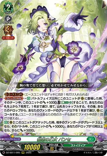 Festival Booster 2025 – JP's Curtain Call