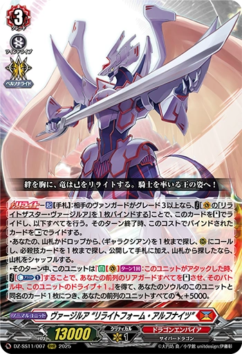 Vyrgilla, "Rewrite Form: Alfknights" DZ-SS11/007