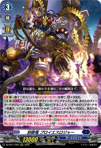 Festival Booster 2025 – JP's Curtain Call