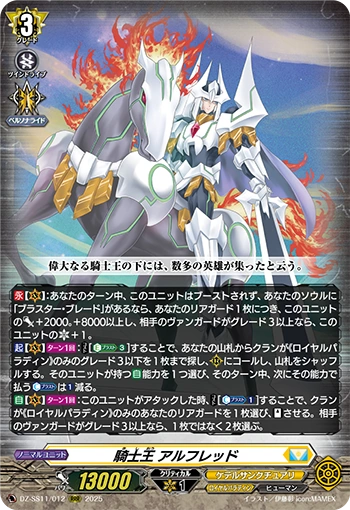 Cardfight!! Vanguard Special Series 08: Festival Booster