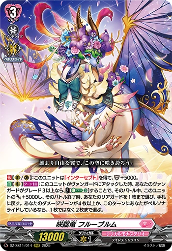 Blossoming Ballad Dragon, Flubrum  DZ-SS11/014
