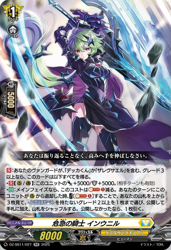 Knight of Exigency, Ynwnyl DZ-SS11/027